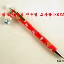 NO:1253 - 문구*필기구(헬로키티 0.5mm 샤프 키티 캐릭터 고리부착) - 코사카(KOSAKA TRADE) 이미지