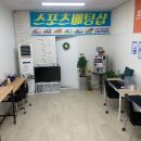 스포츠토토복권방 이미지