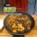 충훈관 | 석수3동 중식당 '충훈관' 후기🍜 쟁반짜장 & 옛날짬뽕 맛집!