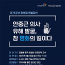 제암리 3.1운동 순국기념관 이미지