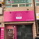 쥬니드네일