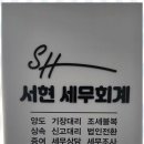 한결세무회계 이미지