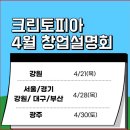 크린토피아 - 남동구 구월로 192 | 크린토피아