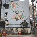 공덕 당구장 이미지