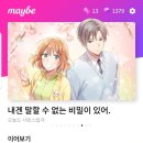 메이비(MAYBE) 이미지