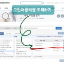 박의현구심내과의원 | 달서구내과 - 대구 그린처방내과 총 8곳에 수연합내과 (2021) 선정