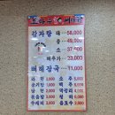 조마루감자탕 | 인천 연수구 청학동 감자탕 맛집 조마루감자탕 연수점 방문 후기