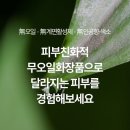 사바비안 다산역점 이미지