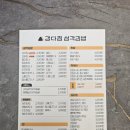 내포김밥 | 강다짐 삼각김밥 내포신도시점 후기｜삼각김밥 종류 다양해서 좋았던 곳 내돈내산