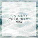 흥재침구과한의원 네이버블로그