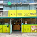 수까락2호점