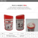 수도설비건재