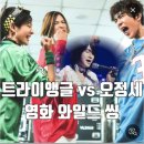 추억과우정 | 영화 와일드 씽 후기 – 추억과 웃음, 그리고 재도전의 감동을 담은 코미디