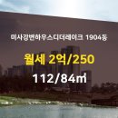 미사역타워부동산공인중개사사무소 이미지