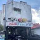 남이공업사 네이버블로그