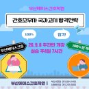 에이스 메디컬 | [부산에이스간호학원]간호조무사 국가시험 대비 전략! 합격을 위한 체계적인 학원 준비 과정~
