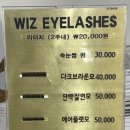 위즈뷰티랩(WIZ BEAUTY-LAB) | 찐 내돈내산 방문만 5번이상한 창원 중동 속눈썹맛집 “위즈뷰티랩”