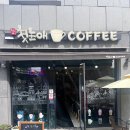 첫눈애커피