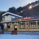 신우식당 이미지