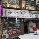 (주)그린포션 이미지