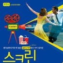 미드&스크린 영어회화 이미지