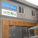 (주)인퍼니 이미지