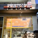 네발상점
