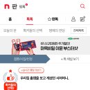 우리집 홈캠을 보고 계셨던 시어머니.pann 이미지