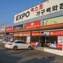 순천레이디엑스포