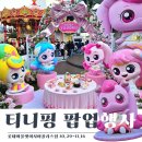 대구 롯데아울렛 이시아폴리스/ 티니핑 팝업스토어 / 직접 다녀온 후기 - 포토존 - 포토타임 - 주말방문