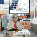 할머니가래떡볶이 동탄목동점