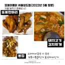 모아통닭 이미지