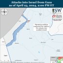 이란 업데이트, 2024년 4월 23일(이스라엘, 팔레스타인, 하마스, 헤즈볼라, 후티 이미지