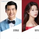 음성군민과 함께하는 트로트 콘서트 | 김희재 음성군민과 함께 하는 트로트 콘서트