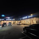 금길 숯불구이