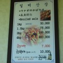 일미장어마을 이미지