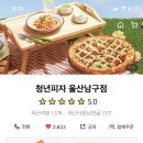 땅땅치킨 신정점 이미지