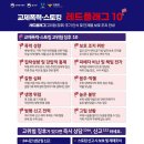 교제폭력·스토킹, 고위험 징후 알아보기! 이미지