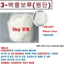 산업용 보루 (잡보루,백보루) / 흡착포 판매!!! 이미지