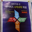 짱솔수학과학 네이버블로그