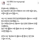 청년페이 코인 논란 관련 조현영 입장문 이미지