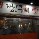 생막창구이 이미지