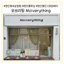 모브리띵(Mo:verything)