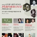 김덕수 앙상블 시나위  전통에서 길을 열다 | 구리아트홀] 신영옥, 김건모, 송창식, 김덕수 등 시즌 최고의 스타와 함께할 2017 상반기 기획공연...
