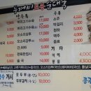 두꺼비 토종 순대국 이미지