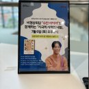 영덕도서관 | 지극히 사적인 네팔 수잔샤키야 경기도 용인시 영덕도서관 강연 후기