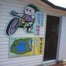 송지호 자전거대여소 이미지