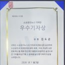 (사)열린정보장애인협회 | (사)한국소상공인마케팅협회 2026 비전선포식 후기 / 김도균 소상공인 컨설턴트 우수컨설턴트·우수기자...