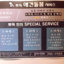 뽀독 애견 미용 이미지