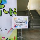 문경시의회 | 문경 드림스타트 방문 교사 및 사례관리 대상 부모 역량 강화 교육